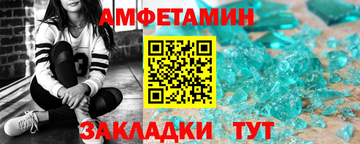АМФ VHQ Балашиха