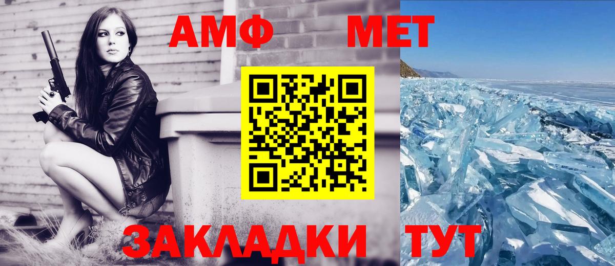 Балашиха  Amphetamine  Вход с VPN  АМФ VHQ 