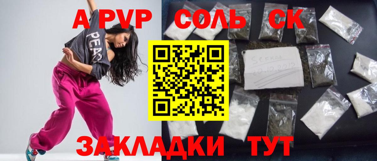 Alfa_PVP  Альфа ПВП СК КРИС  Балашиха  Вход с VPN  APVP СК  Альфа ПВП Crystall 