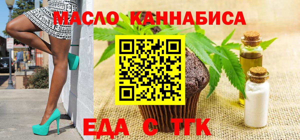 Canna-Cookies конопля  Балашиха 