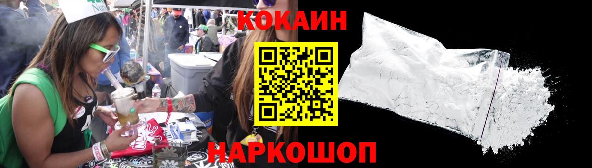 COCAIN 98%  Вход с VPN  продажа наркотиков  Балашиха 