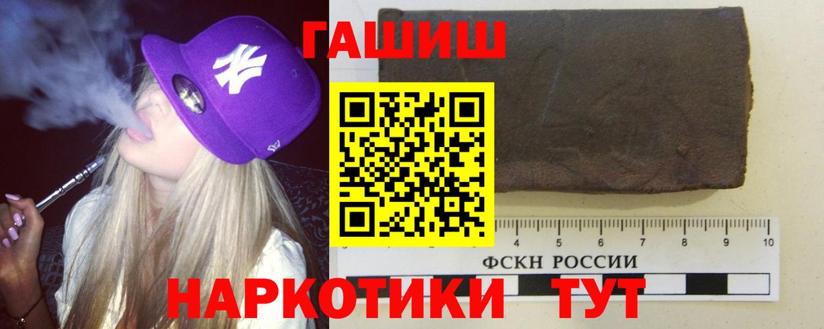 ГАШИШ гашик Балашиха