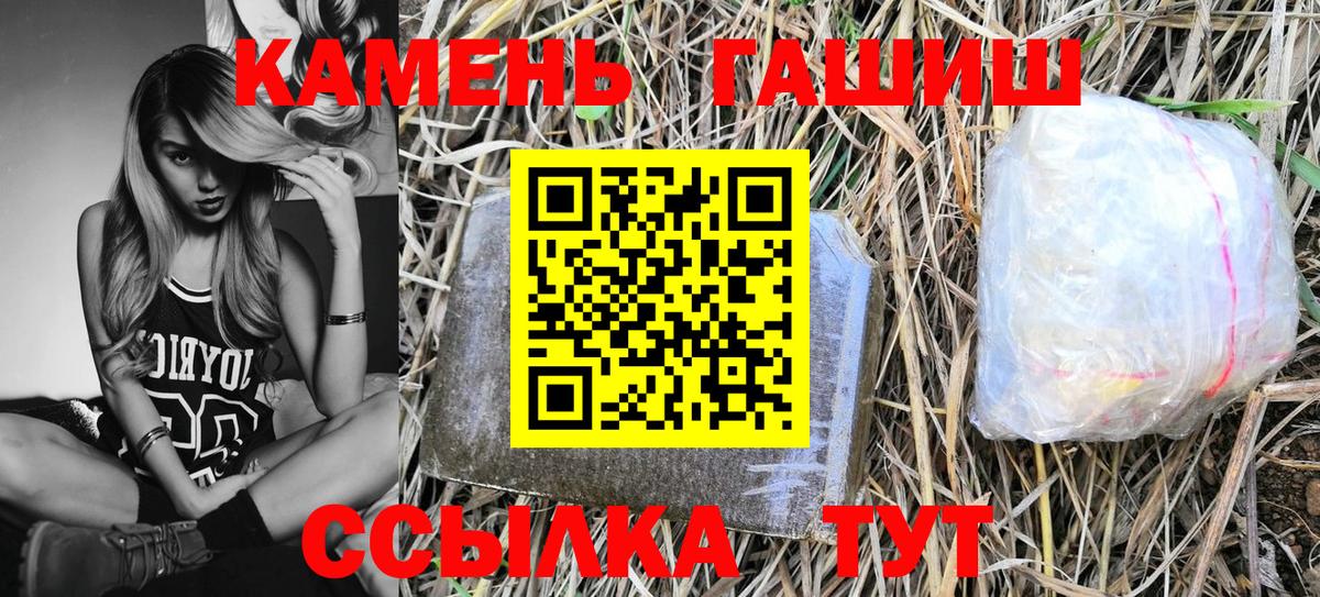 Балашиха  ГАШ 40% ТГК  Гашиш гашик  Вход с VPN 