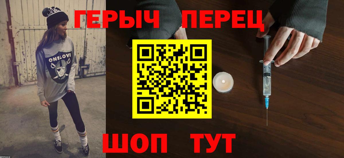 ГЕРОИН герыч  Вход с VPN  Балашиха 