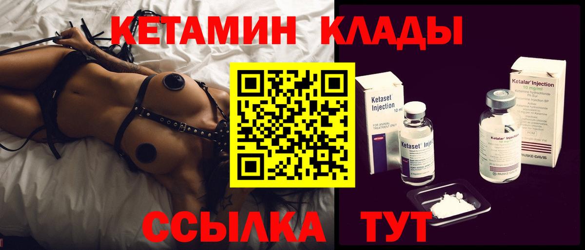 КЕТАМИН ketamine  Балашиха 