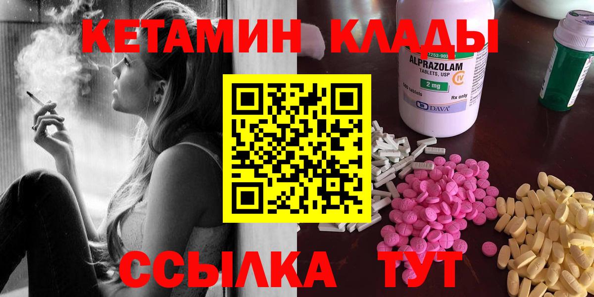 Балашиха  Кетамин VHQ  Вход с VPN  Кетамин VHQ 