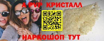 альфа пвп Апрелевка