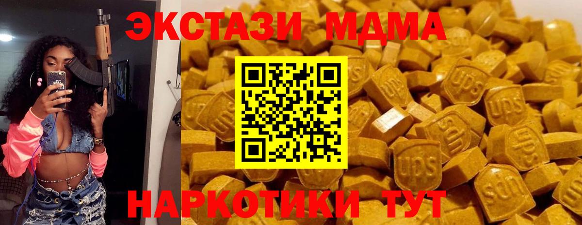 MDMA Molly  МДМА молли  Балашиха  Вход с VPN 