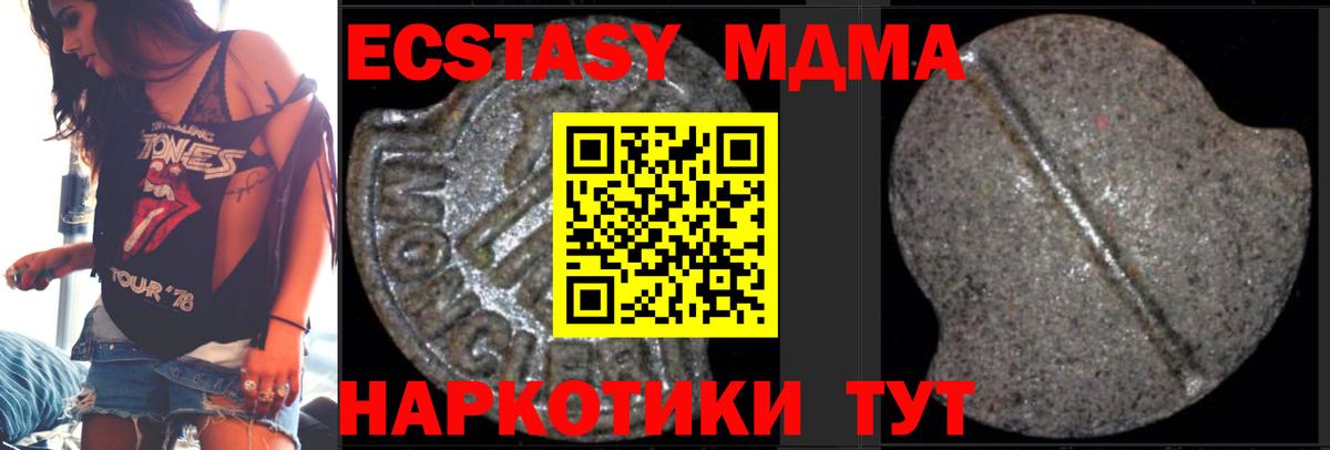 MDMA crystal Балашиха