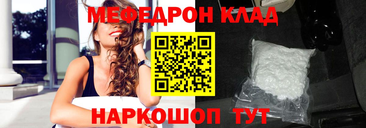 Меф мука  МЕФ  Меф кристаллы  Балашиха  Вход с VPN 