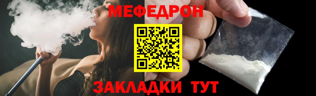 Мефедрон Балашиха