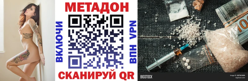 МЕТАДОН белоснежный  Балашиха 