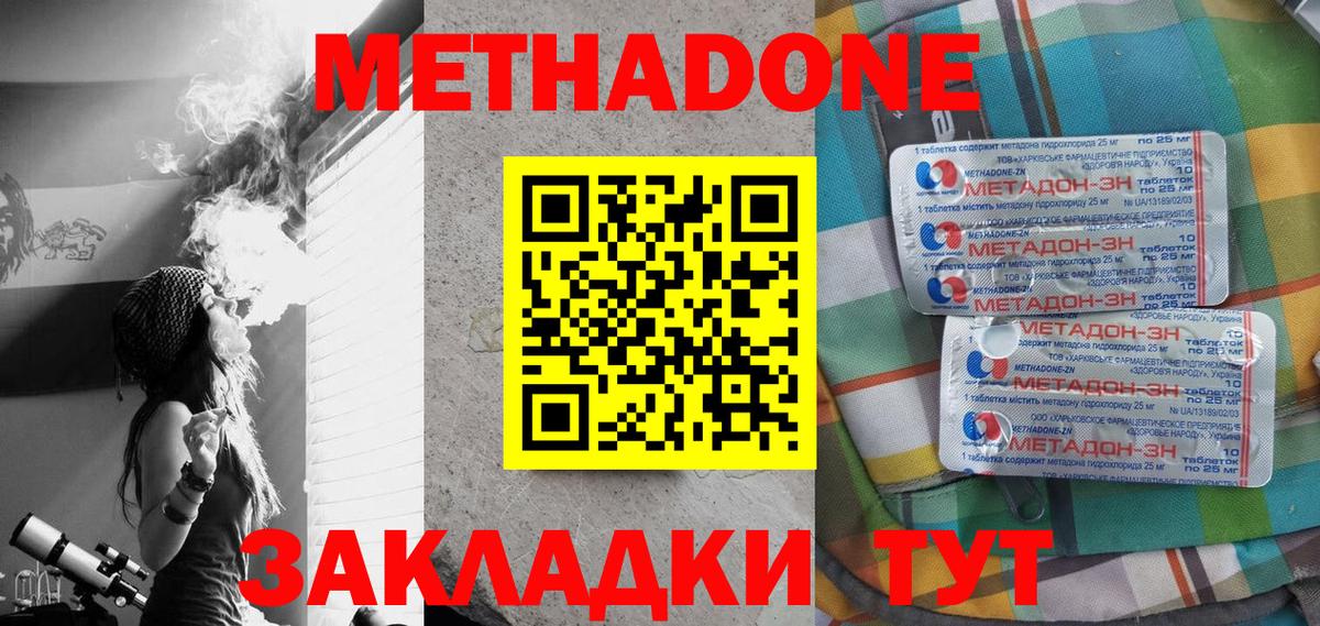 МЕГА зеркало  Метадон VHQ  Вход с VPN  Метадон VHQ  Балашиха 