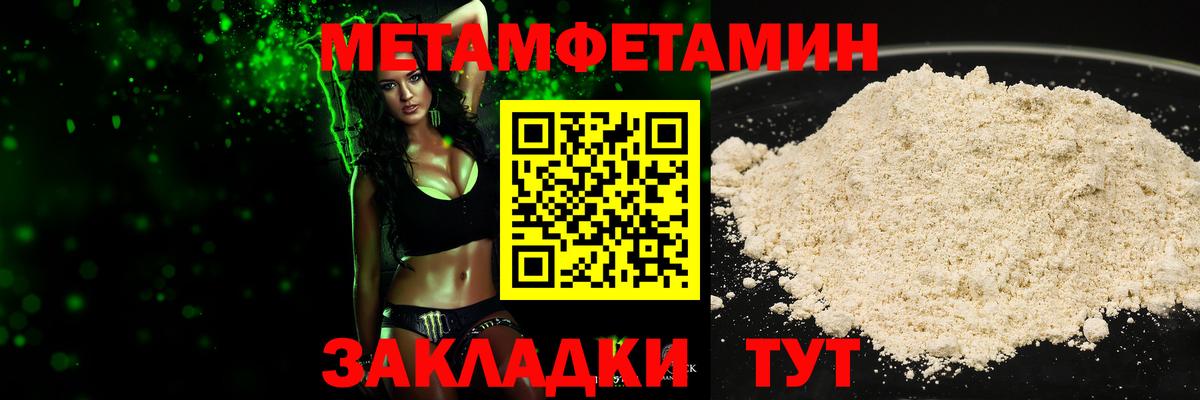 Метамфетамин  МЕТАМФЕТАМИН Methamphetamine  Вход с VPN  Балашиха 