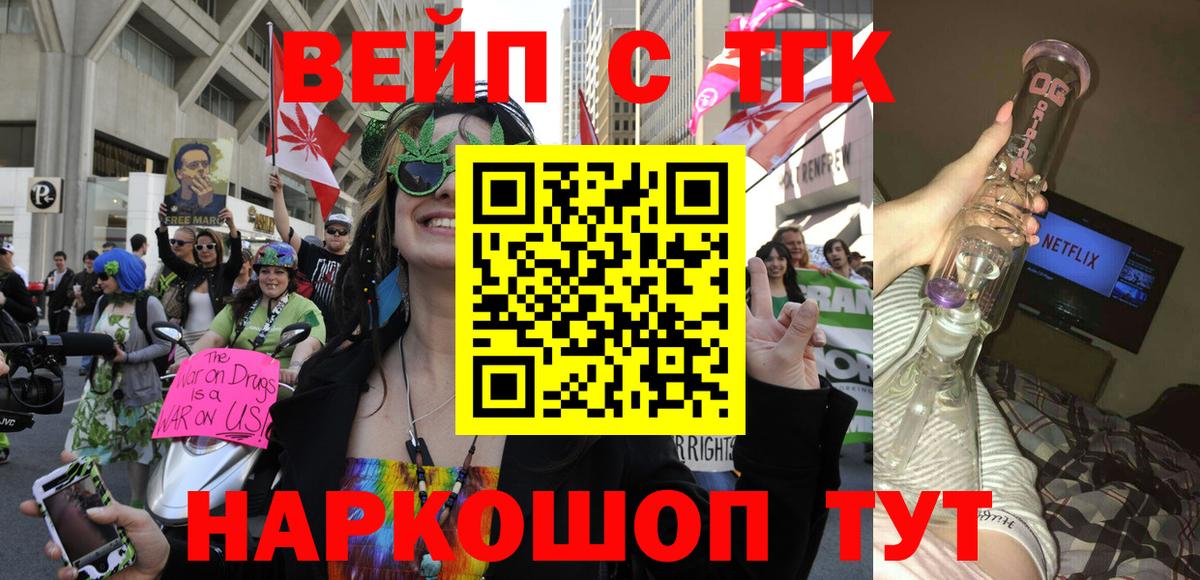 Балашиха  Дистиллят ТГК Wax  ТГК вейп  Вход с VPN 