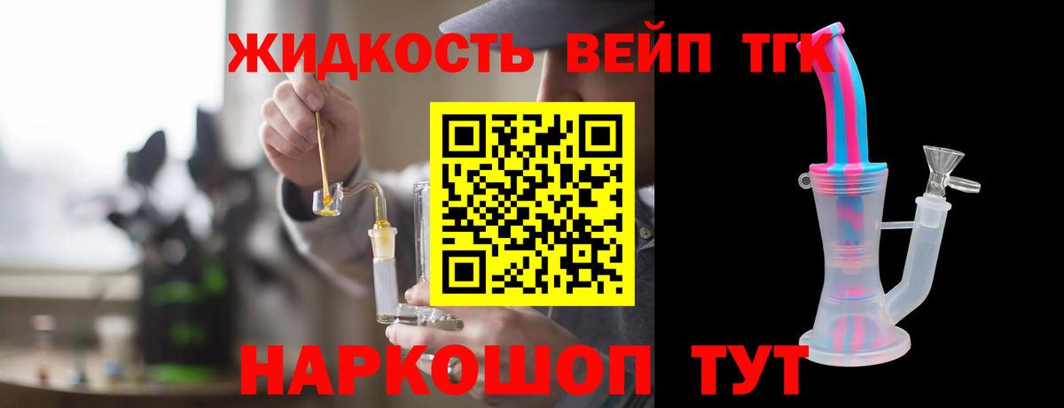 Дистиллят ТГК концентрат  Балашиха 