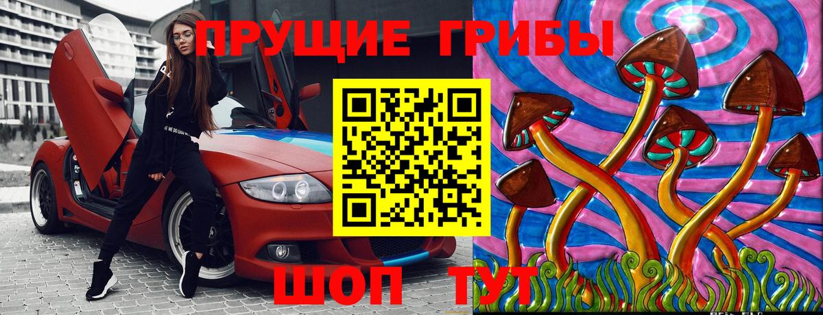 Балашиха  Псилоцибиновые грибы прущие грибы  Галлюциногенные грибы Magic Shrooms  Вход с VPN 