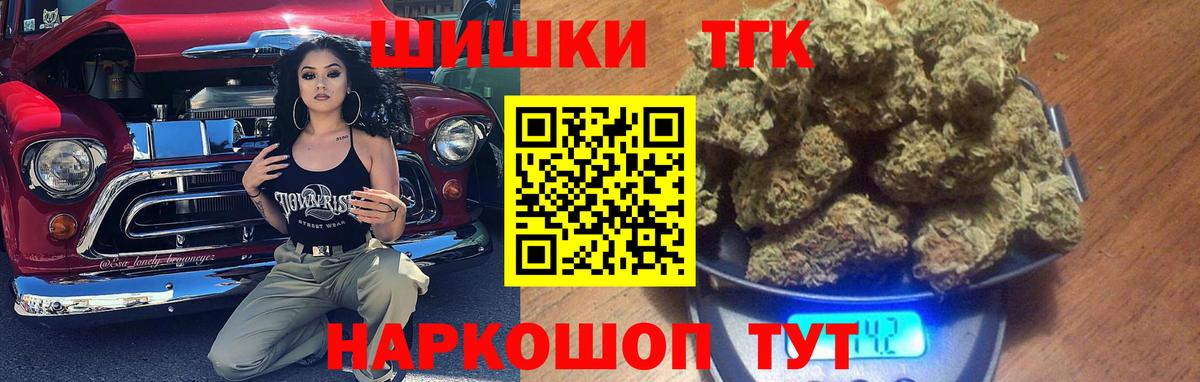 Бошки Шишки THC 21% Балашиха