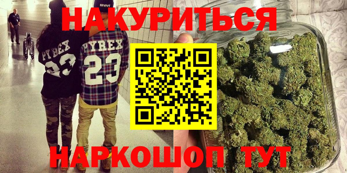 МАРИХУАНА сатива  Вход с VPN  Бошки марихуана марихуана  Бошки Шишки VHQ  Балашиха  Шишки марихуана индика 